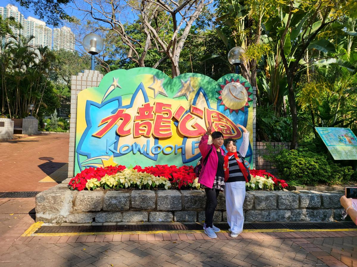 參加者在九龍公園拍照留念